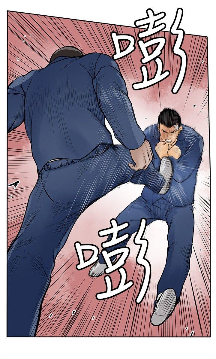 野兽 第9話 第10页