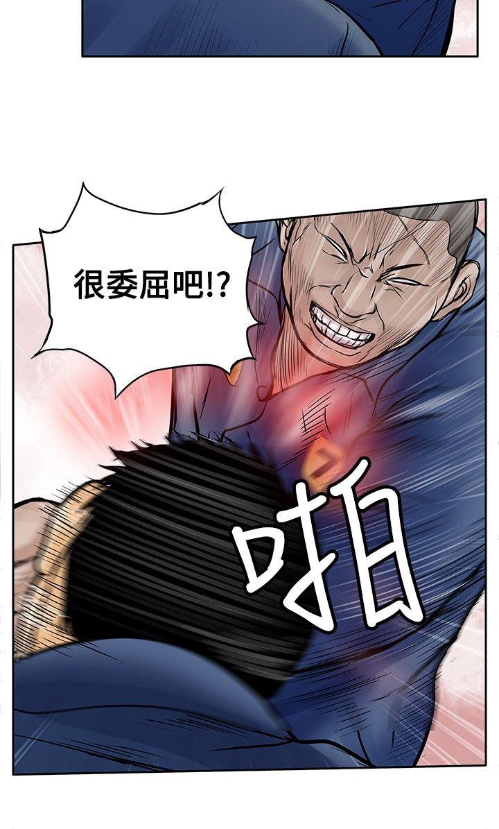 野兽 第9話 第18页
