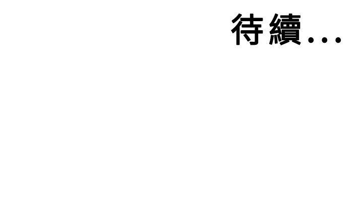 野兽 第9話 第30页