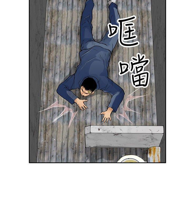 野兽 第10話 第4页