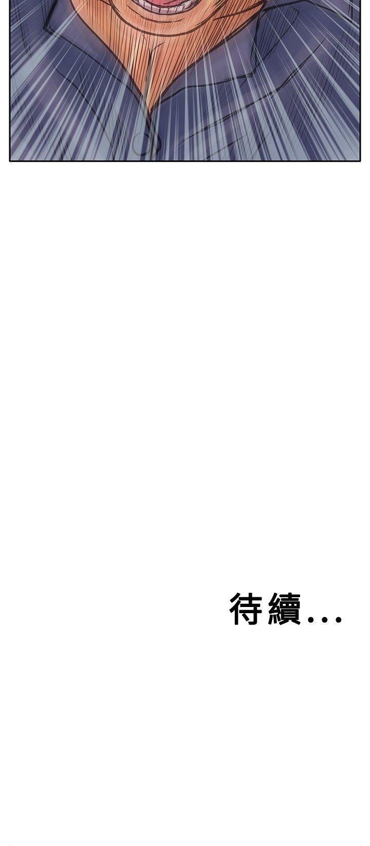 野兽 第11話 第28页