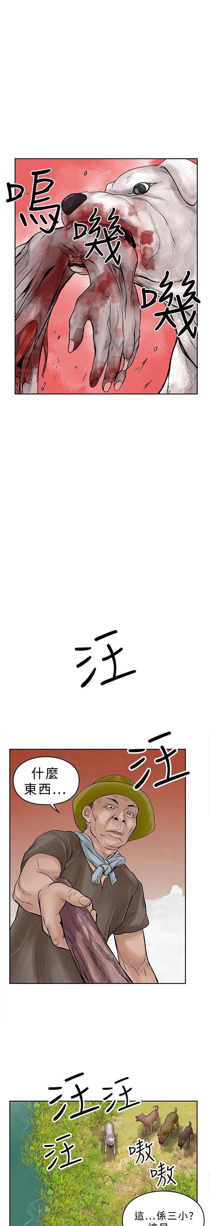 野兽 第11話 第1页