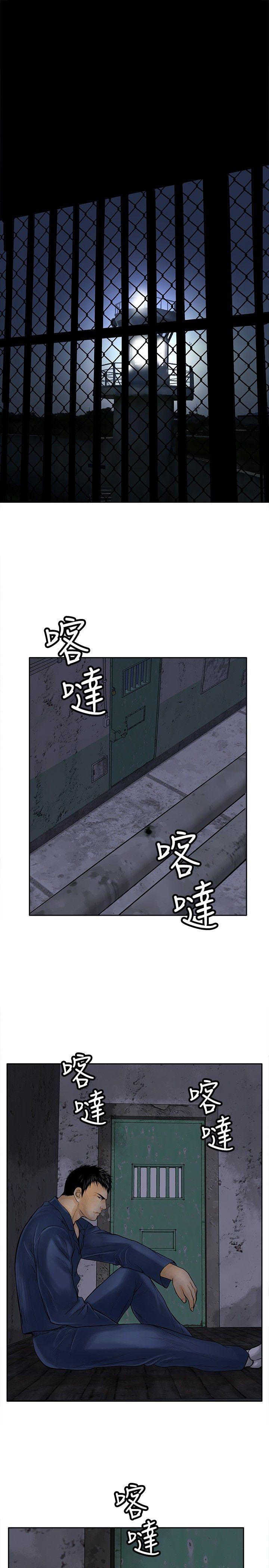 野兽 第11話 第5页