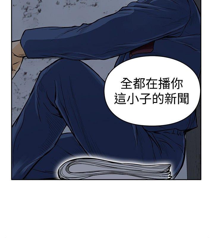 野兽 第11話 第8页