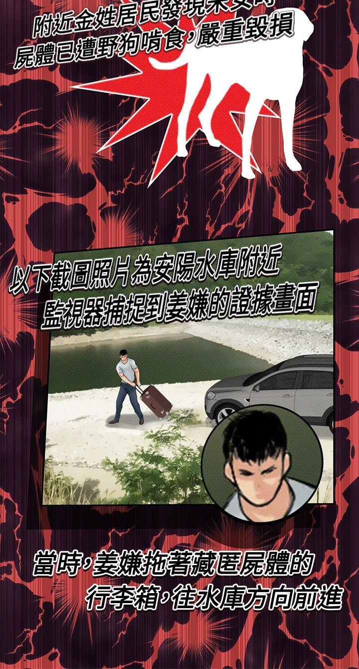 野兽 第11話 第10页