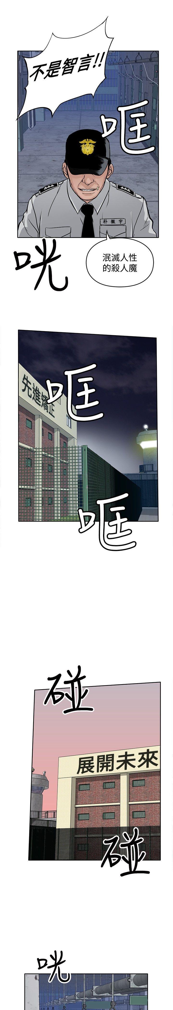 野兽 第11話 第13页