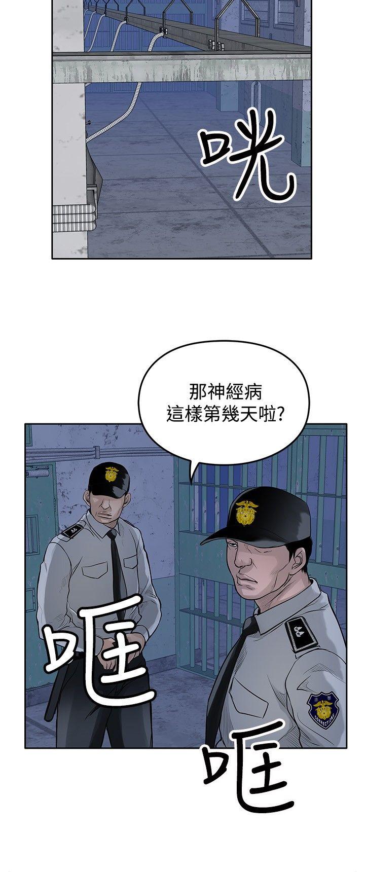 野兽 第11話 第14页
