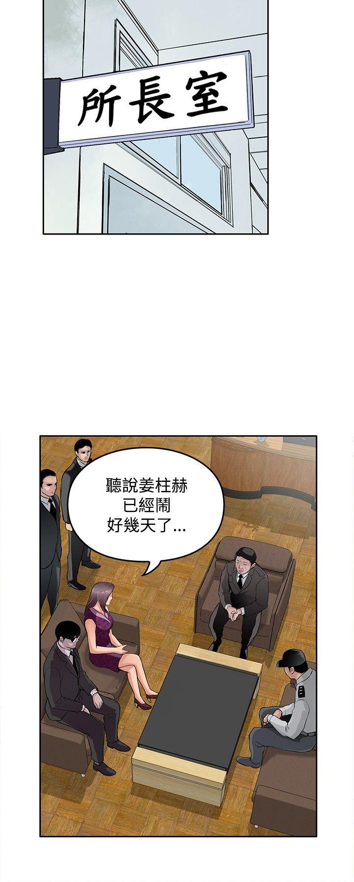 野兽 第11話 第16页