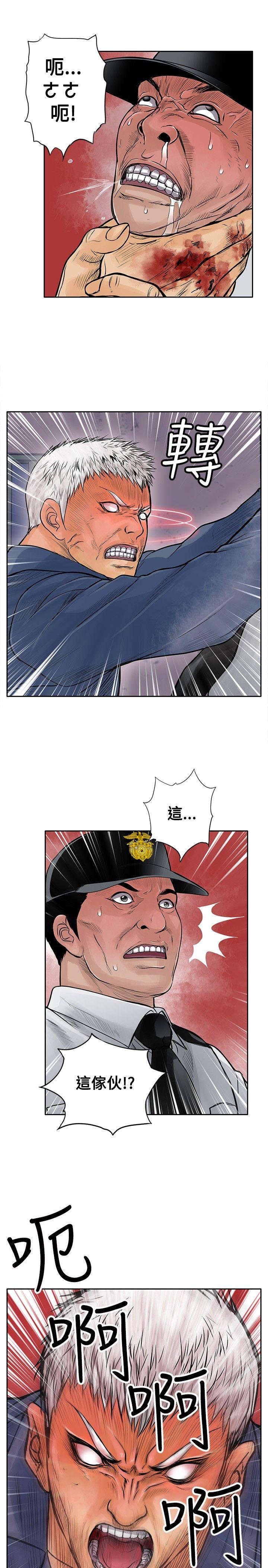 野兽 第11話 第27页