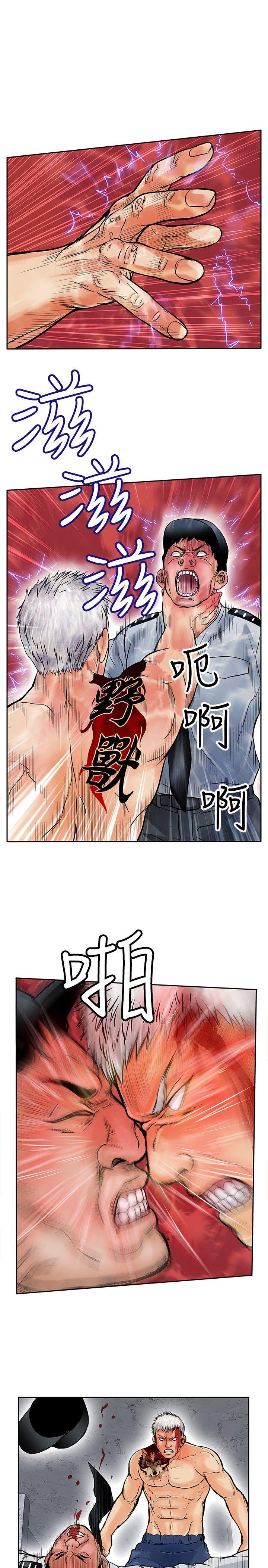 野兽 第12話 第19页