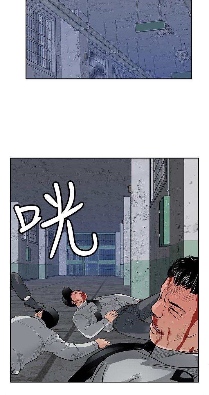 野兽 第12話 第28页