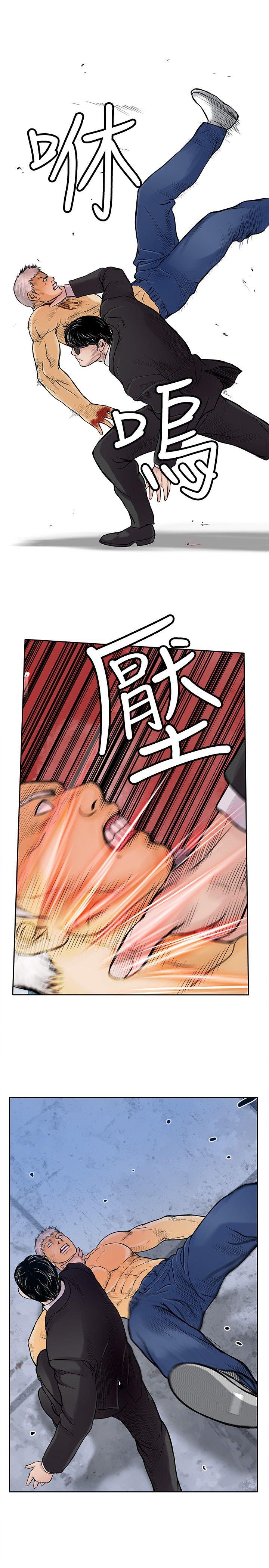 野兽 第13話 第9页