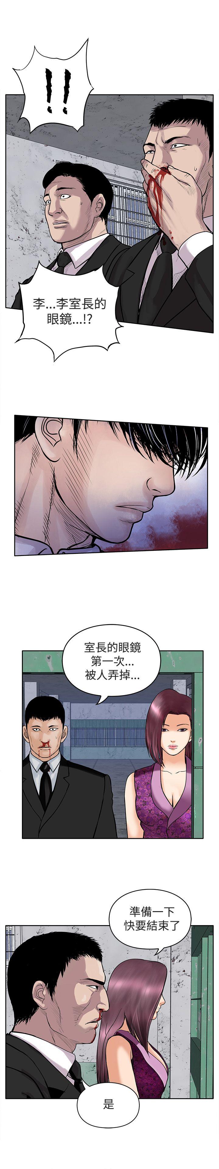 野兽 第13話 第19页