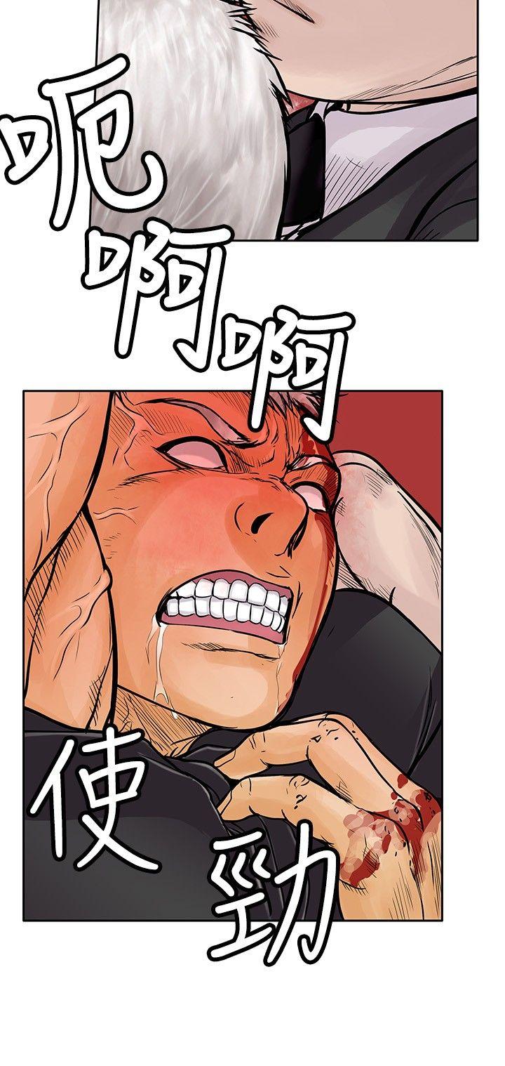 野兽 第13話 第23页