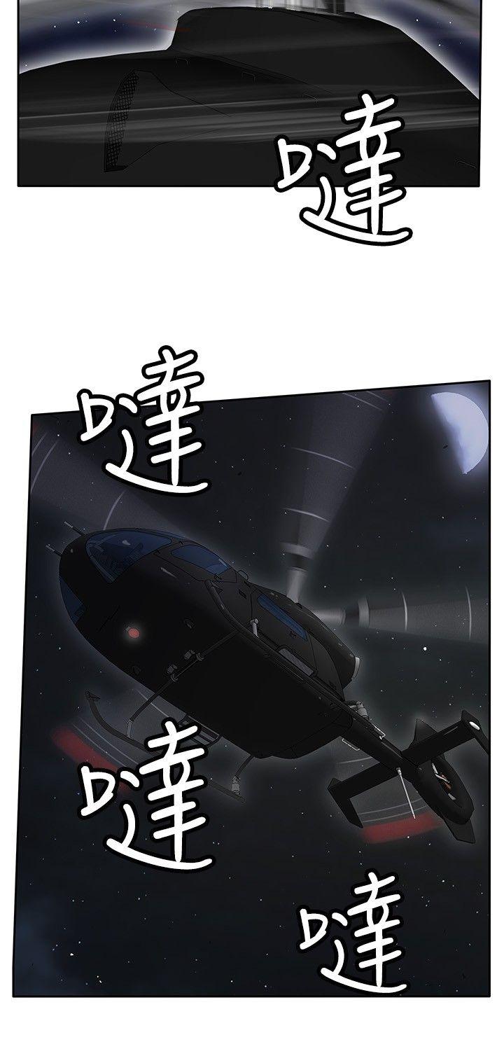 野兽 第13話 第27页