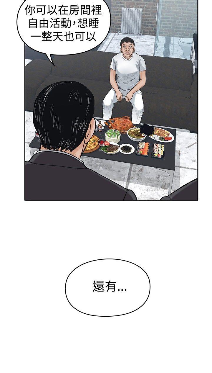 野兽 第14話 第15页