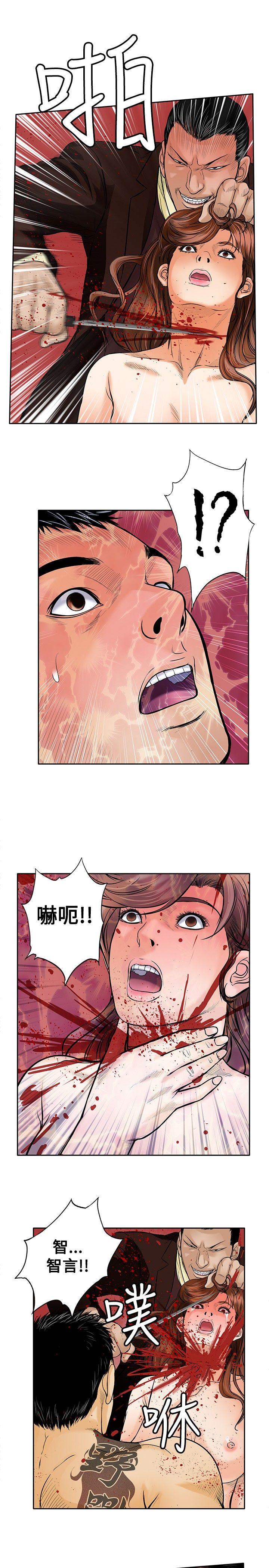 野兽 第14話 第22页