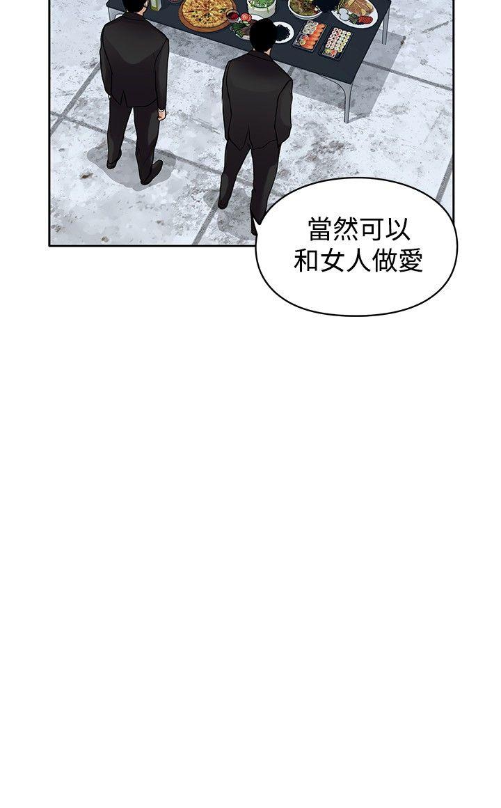 野兽 第14話 第17页