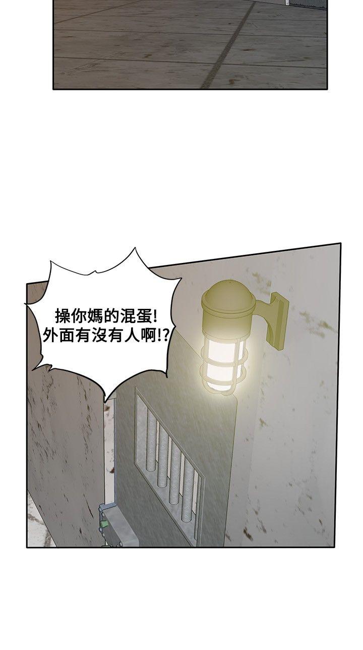 野兽 第19話 第18页