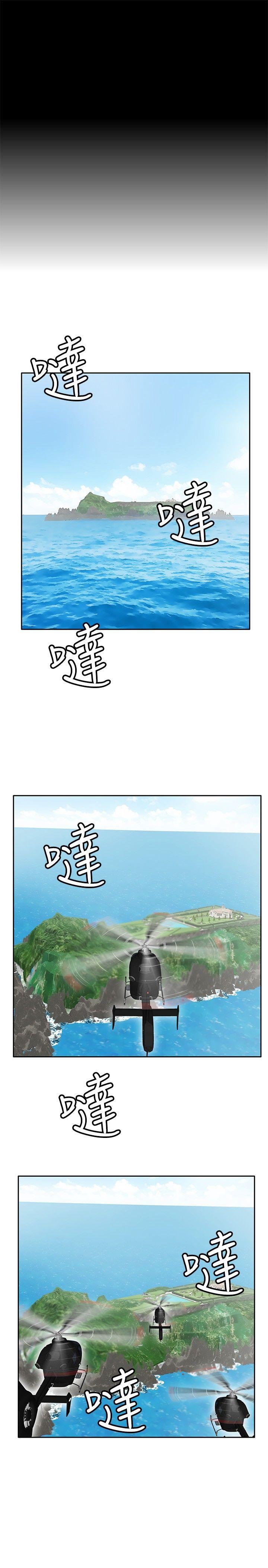 野兽 第20話 第6页