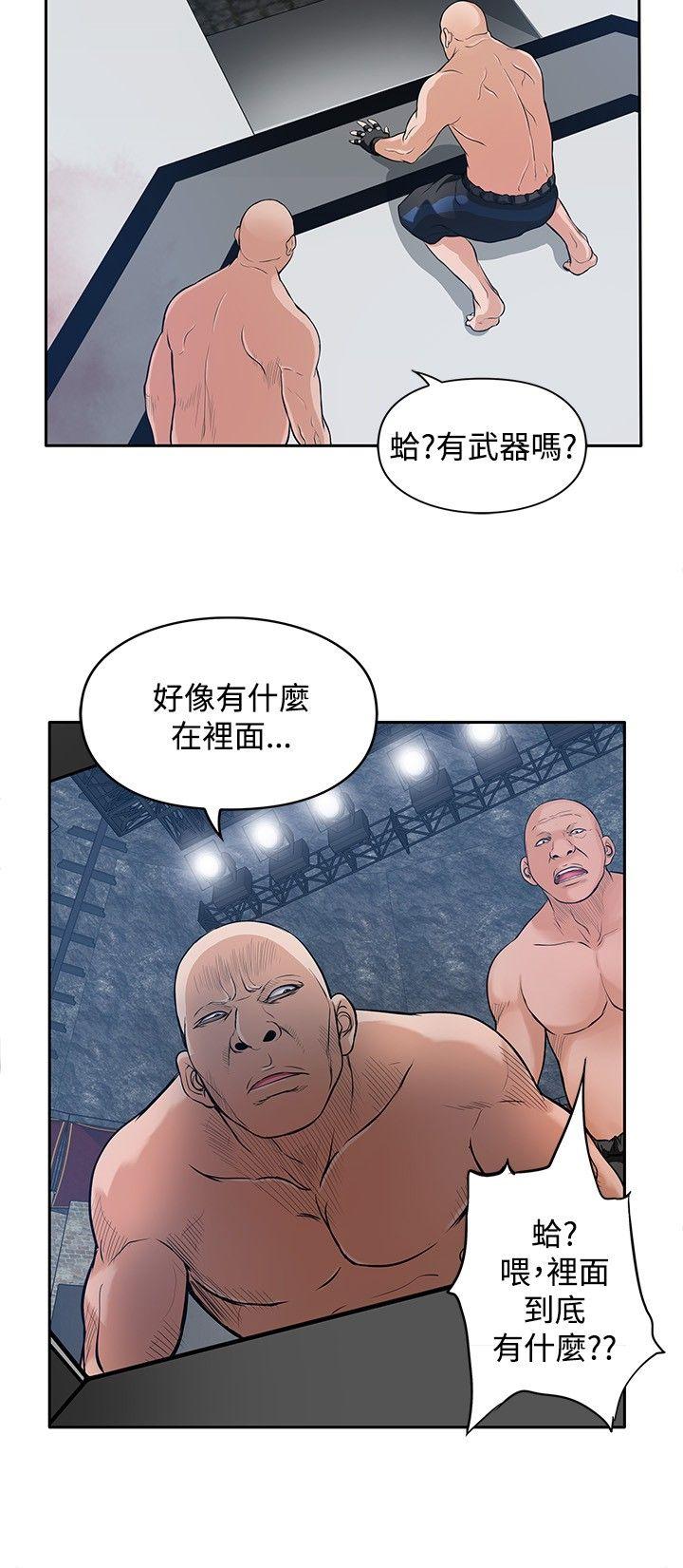 野兽 第21話 第22页
