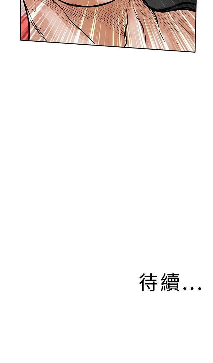 野兽 第21話 第24页