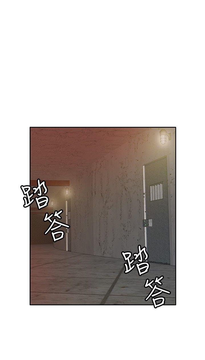 野兽 第22話 第14页