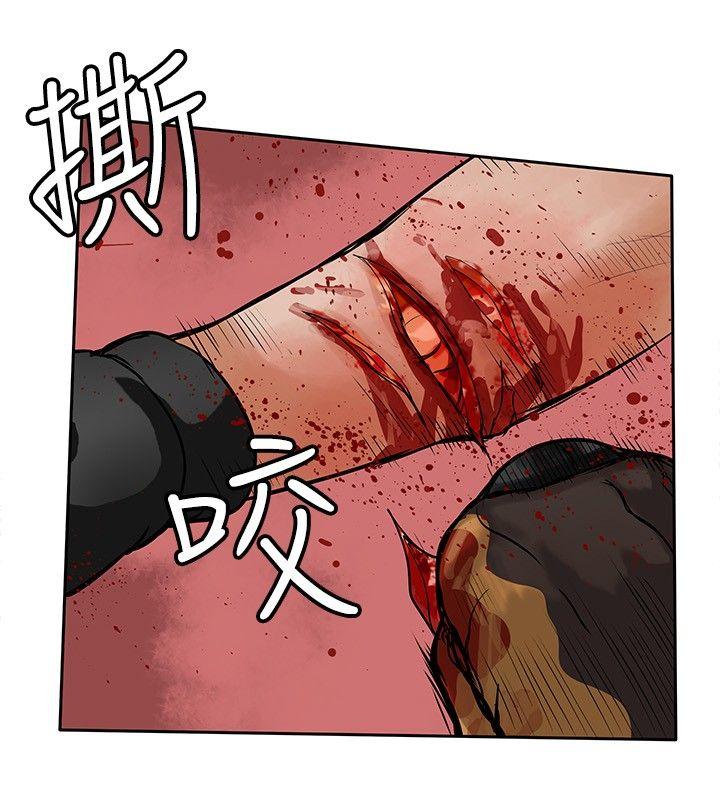 野兽 第22話 第6页