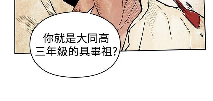 野兽 第23話 第22页