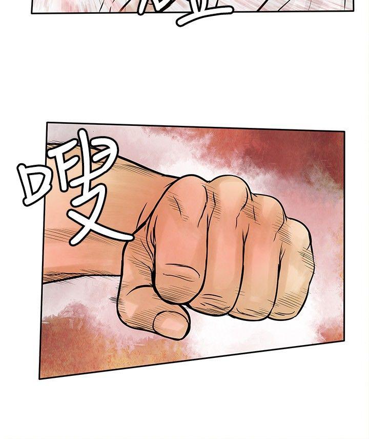 野兽 第23話 第20页