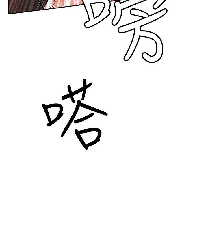 野兽 第24話 第10页