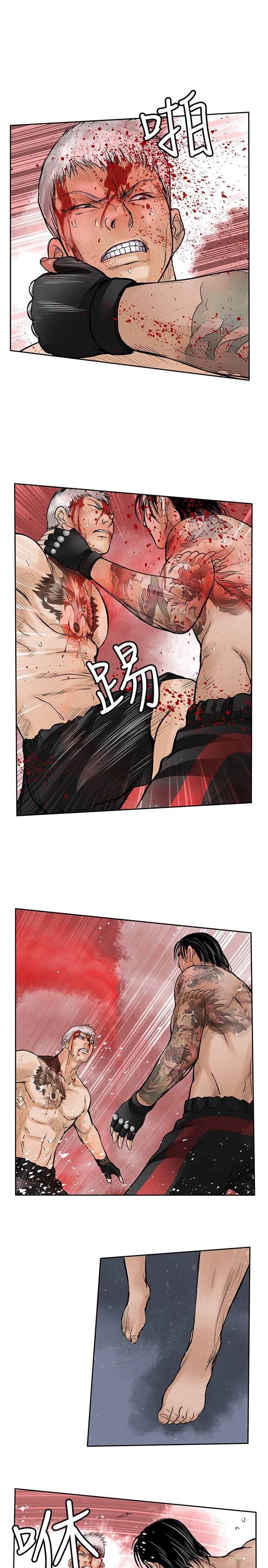 野兽 第24話 第19页