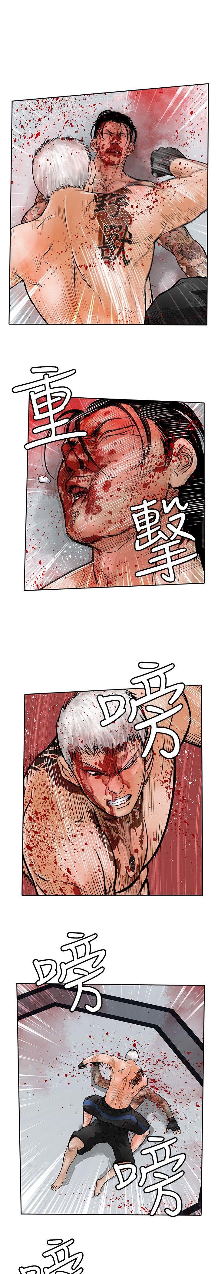 野兽 最終話 第3页