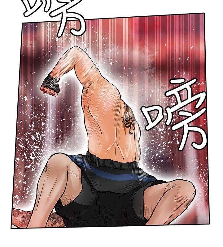 野兽 最終話 第4页