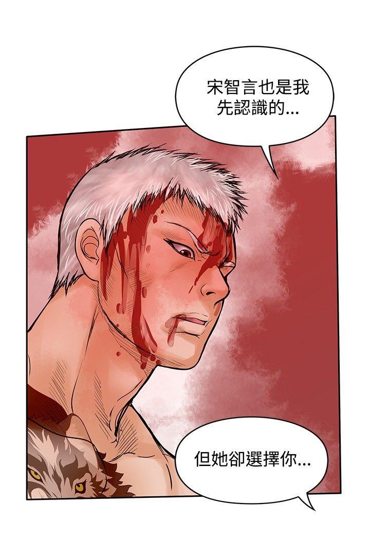 野兽 最終話 第10页