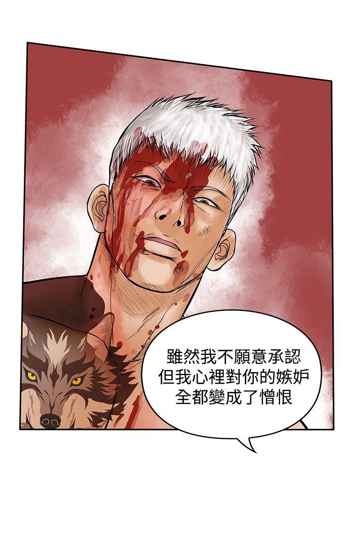 野兽 最終話 第12页