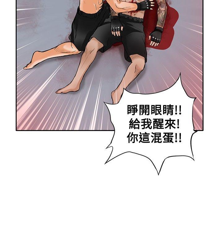 野兽 最終話 第28页