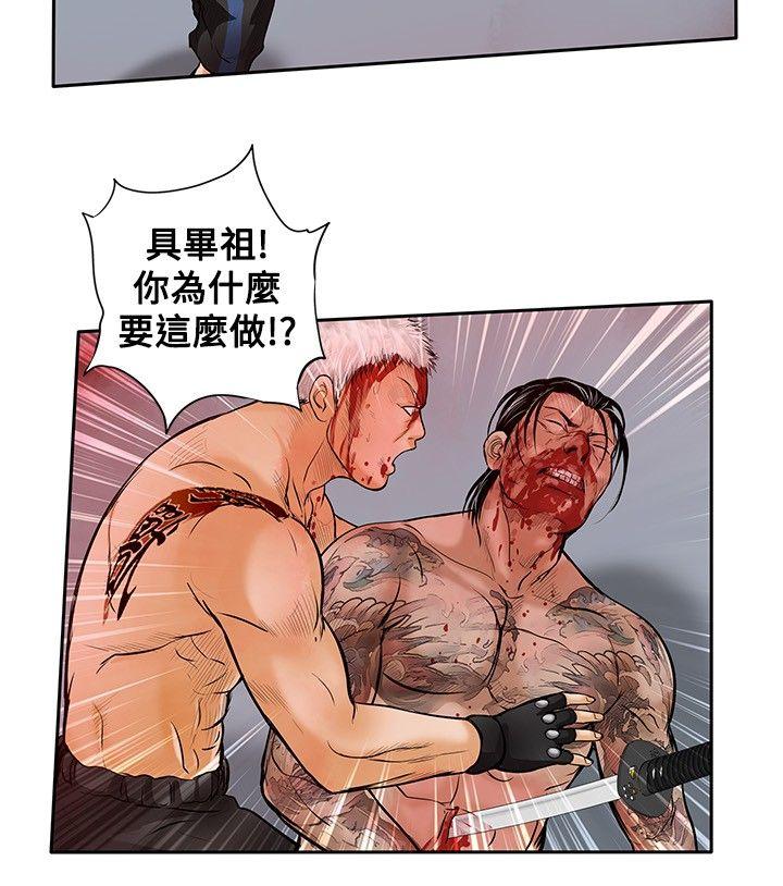 野兽 最終話 第24页