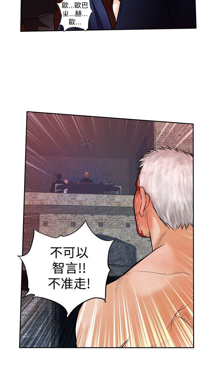 野兽 最終話 第30页