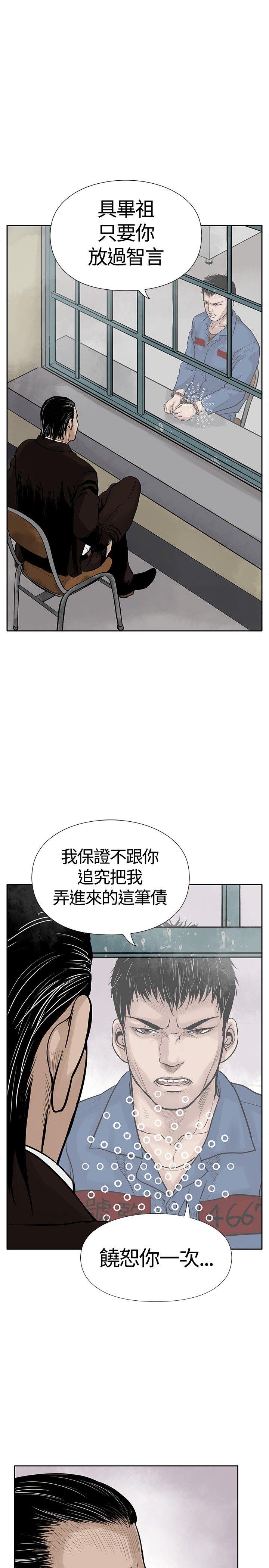 野兽 第3話 第15页