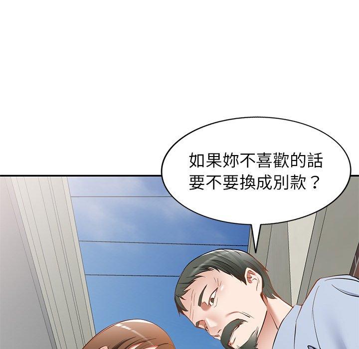 小夫妻的返鄉生活 第 19 話 第17页