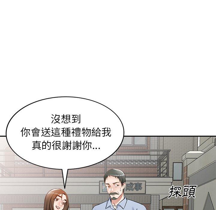 小夫妻的返鄉生活 第 19 話 第22页