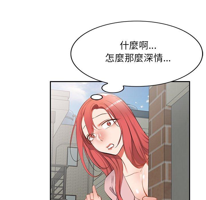 小夫妻的返鄉生活 第 19 話 第25页