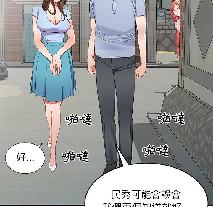小夫妻的返鄉生活 第 19 話 第23页