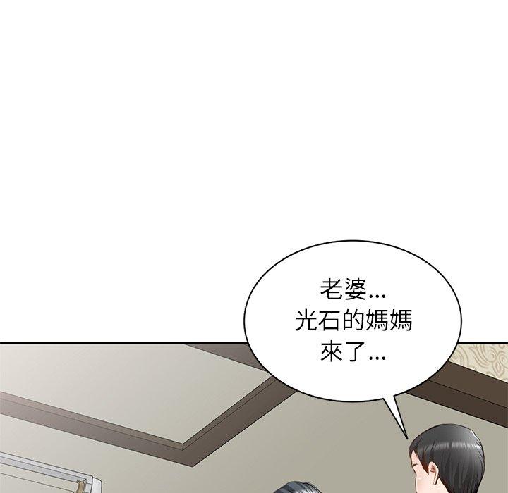 小夫妻的返鄉生活 第 19 話 第36页