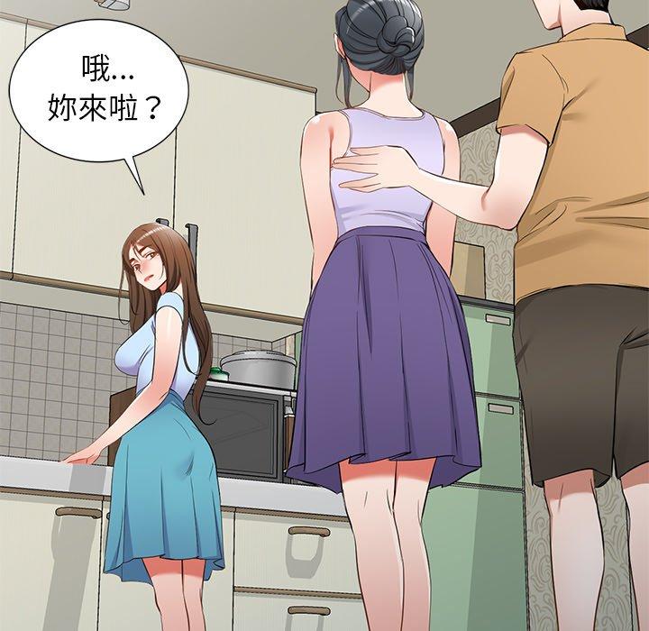 小夫妻的返鄉生活 第 19 話 第37页