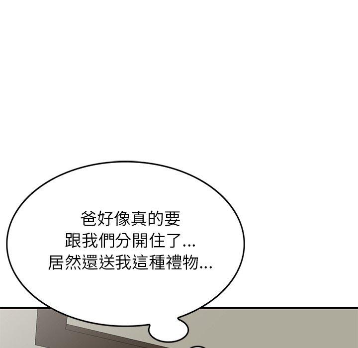 小夫妻的返鄉生活 第 19 話 第33页