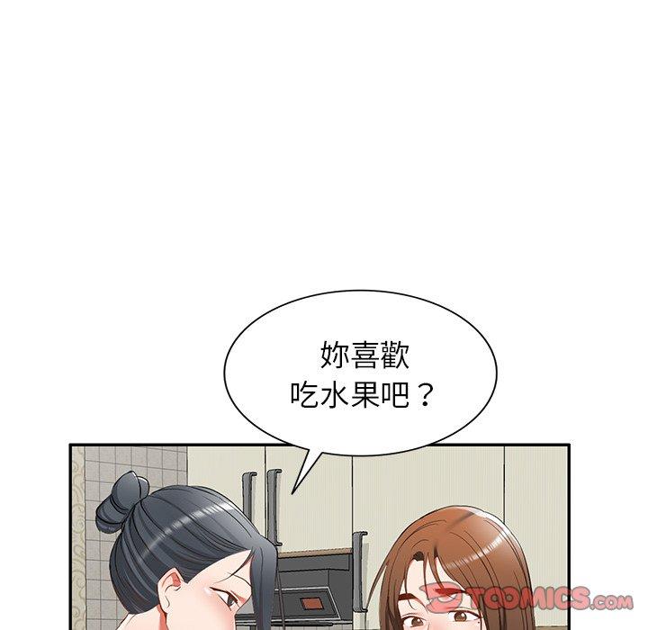 小夫妻的返鄉生活 第 19 話 第39页