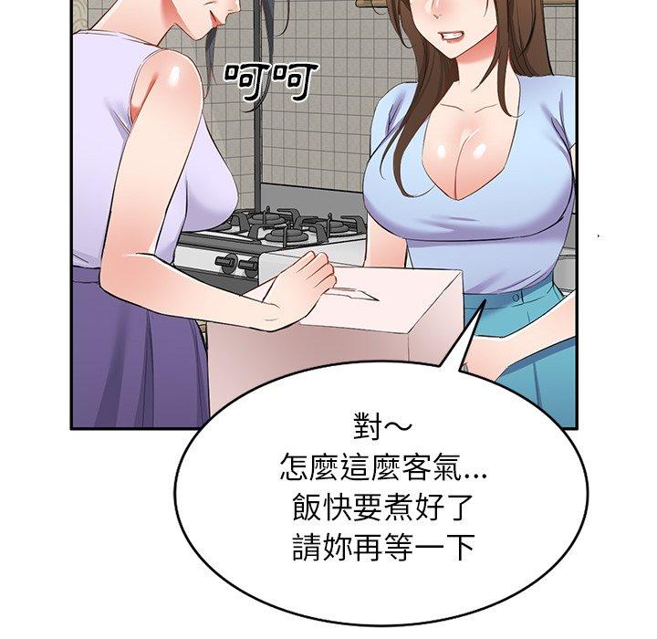 小夫妻的返鄉生活 第 19 話 第40页
