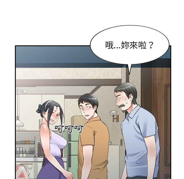 小夫妻的返鄉生活 第 19 話 第42页